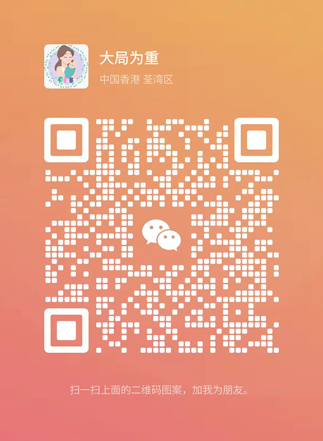 广州富孕公司霞姐微信