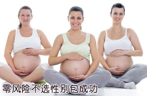零风险不选性别包成功套餐