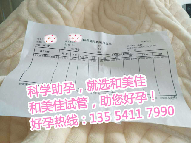 46岁广东X女士移植XY囊胚成功妊娠