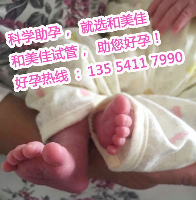 大龄公务员供卵广州试管筛选性别 美“好”如期而至