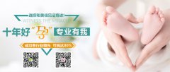 广州试管备孕首重养卵