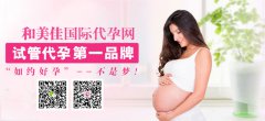 子宫内膜薄该如何调理